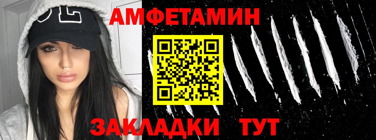 Амфетамин Розовый Славгород