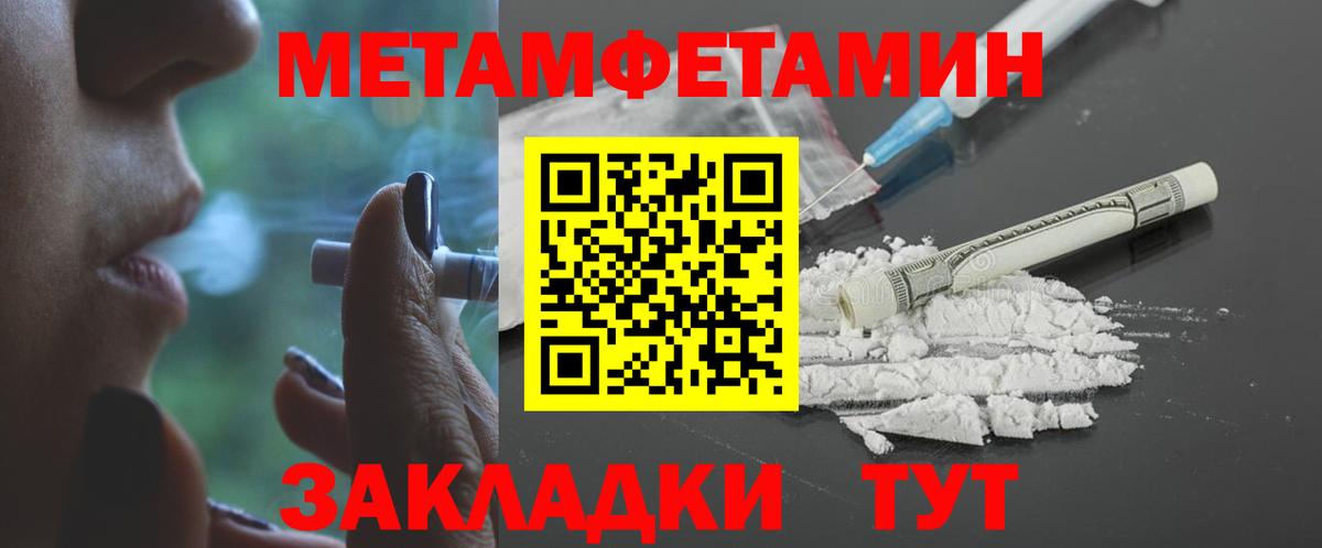 АМФЕТАМИН Розовый  Вход с VPN  Амфетамин  Славгород 