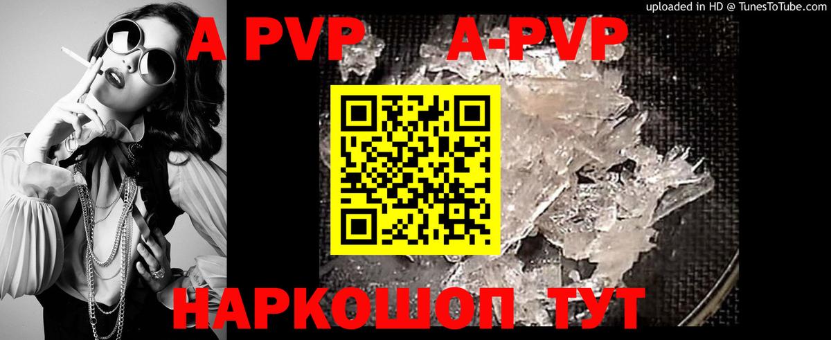 A PVP СК КРИС  Alpha PVP  Alpha-PVP крисы CK  Славгород  цена наркотик  Вход с VPN 