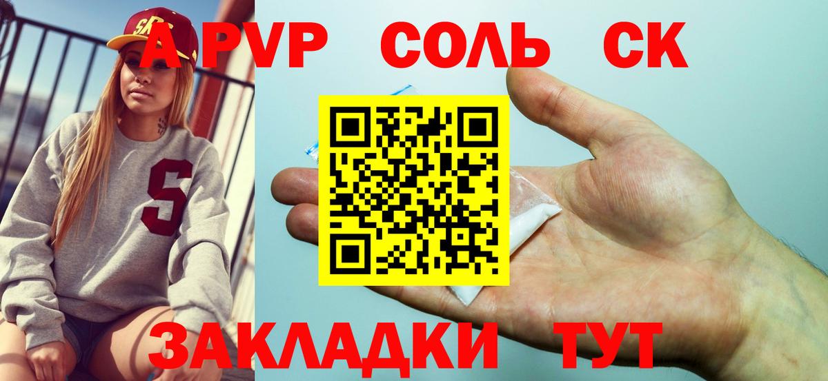 А ПВП VHQ Славгород