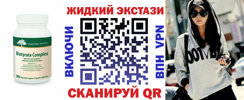 купить  цена  Славгород  БУТИРАТ бутик 