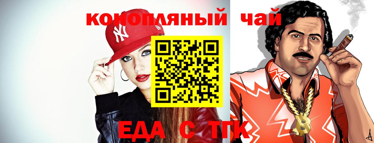 Canna-Cookies конопля  Вход с VPN  Славгород 