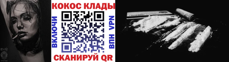 как найти   Славгород  мориарти официальный сайт  COCAIN Колумбийский 