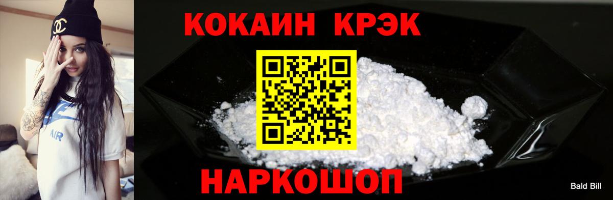 КОКАИН 99%  Вход с VPN  КОКАИН  Кокаин 98%  Славгород 