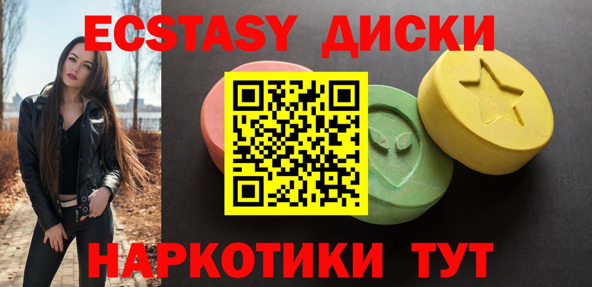Славгород  Экстази 99%  Ecstasy  Вход с VPN 