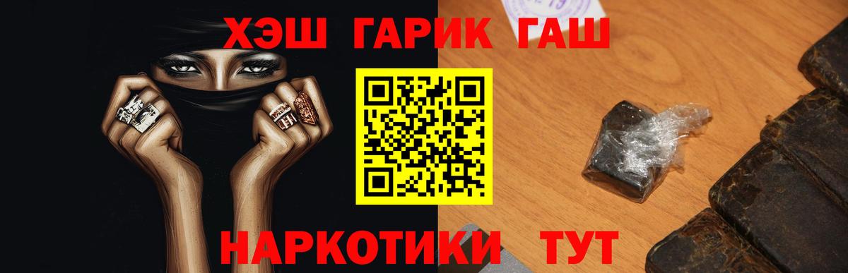 ГАШ  ГАШ индика сатива  ГАШ Изолятор  Вход с VPN  Славгород 