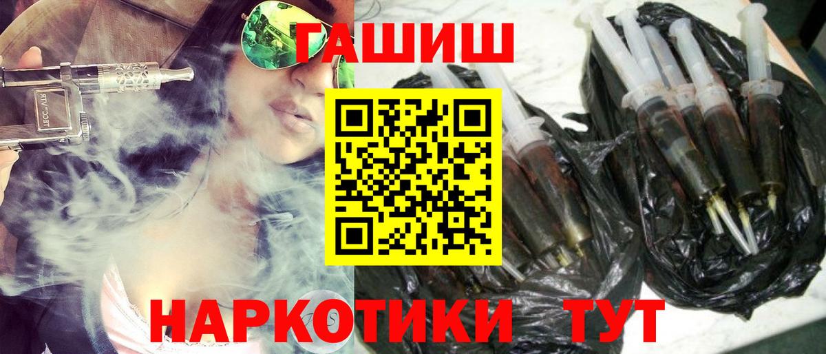 Гашиш Premium Славгород