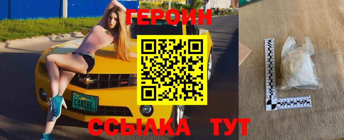 Славгород  ГЕРОИН афганец  Вход с VPN 