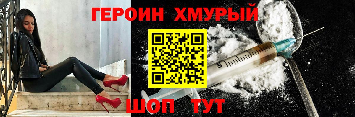 Героин афганец Славгород