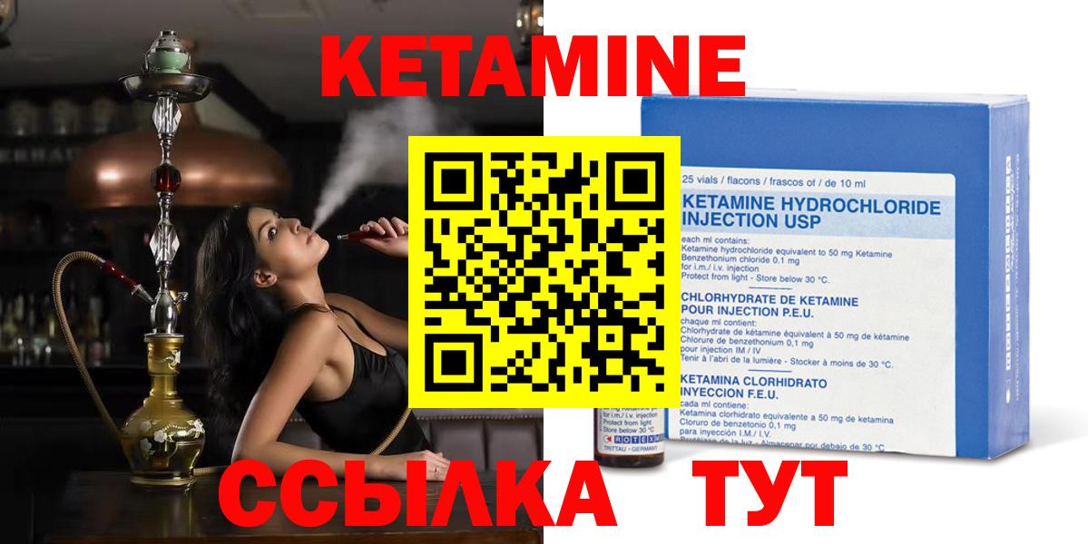 Кетамин ketamine  Вход с VPN  Кетамин VHQ  Славгород 