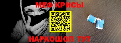 меф Тверь