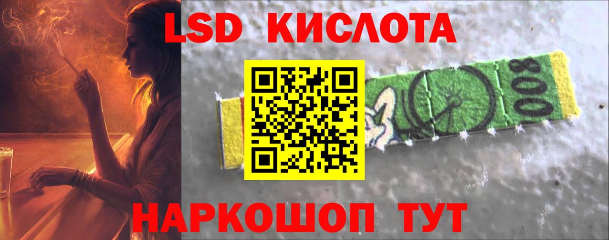 ЛСД экстази ecstasy Славгород