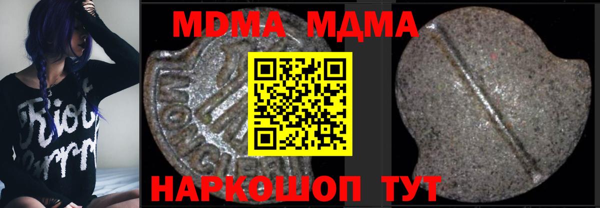 Славгород  МДМА кристаллы  Вход с VPN 
