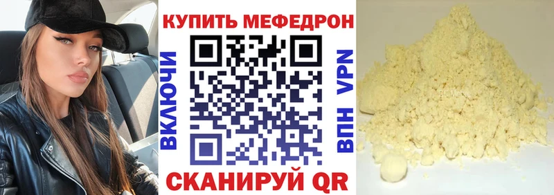 купить наркотик  Славгород  ссылка на мегу ССЫЛКА  Меф мяу мяу 