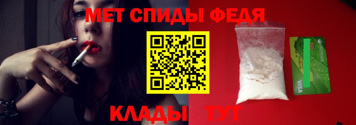 Метамфетамин Methamphetamine Славгород
