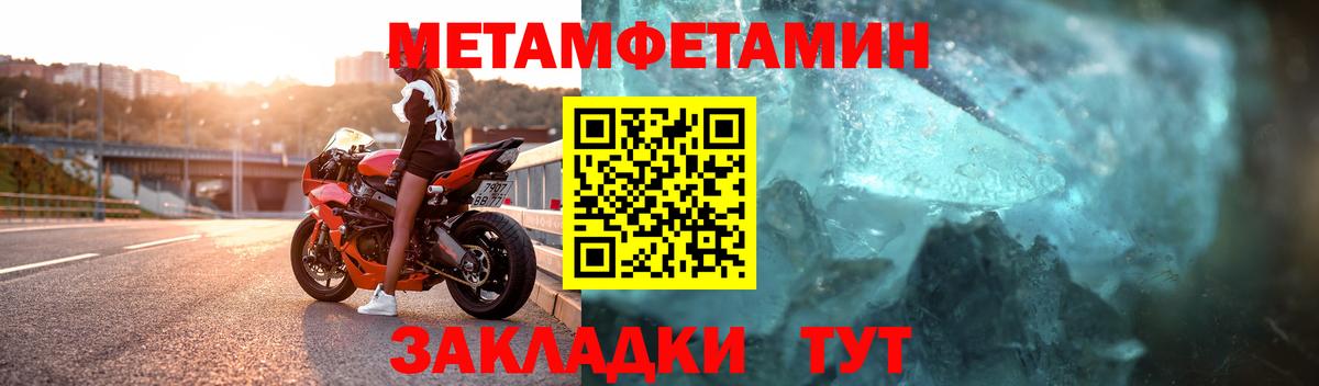 МЕТАМФЕТАМИН мет  Вход с VPN  МЕТАМФЕТАМИН мет  МЕТАМФЕТАМИН  Славгород 
