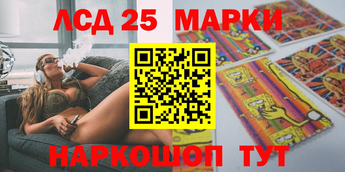 Марки 25I-NBOMe 1,5мг Славгород