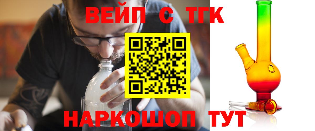 Славгород  ТГК гашишное масло  Вход с VPN 
