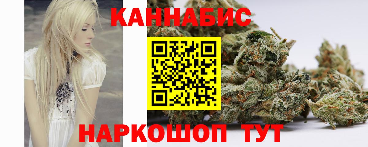 МАРИХУАНА LSD WEED  МАРИХУАНА AK-47  Славгород  Вход с VPN  Каннабис план 